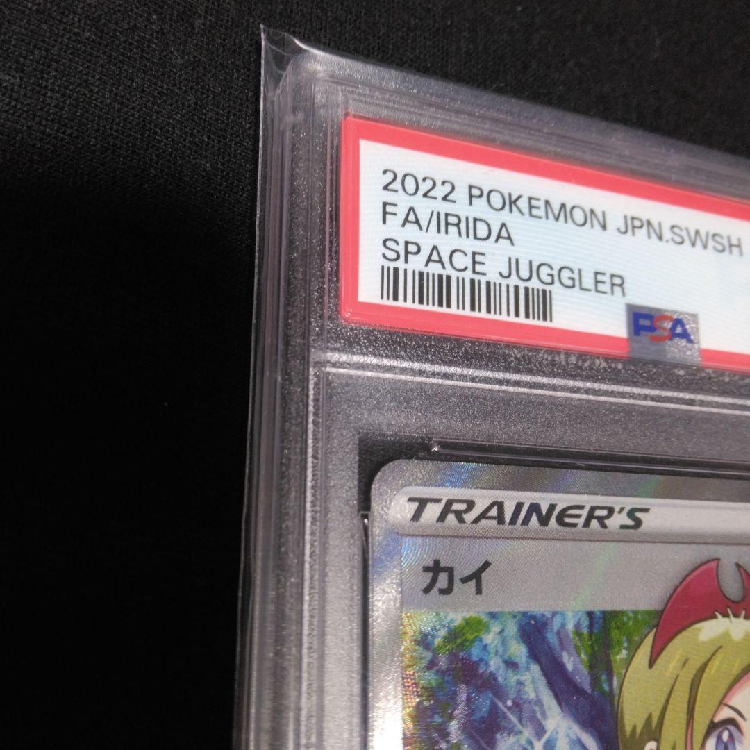 ス*認様 2022 ポケモンカード　PSA10 カイ