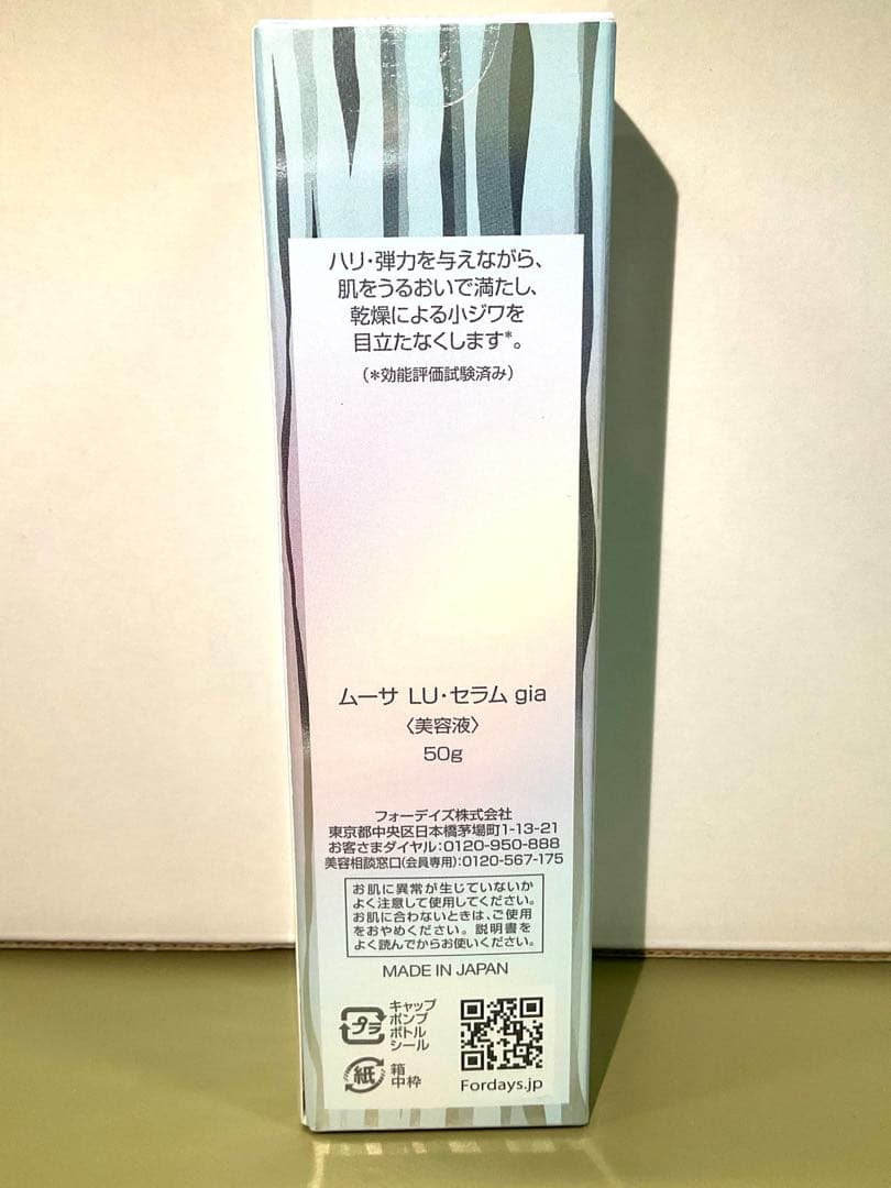 FOR DAYS ムーサ ルセラント gia 50g