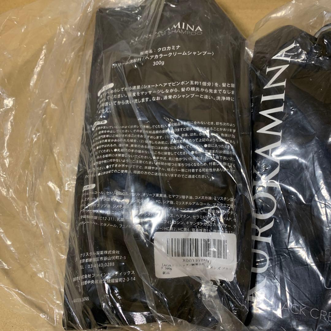 新品　KUROKAMINA クリームシャンプー 白髪用シャンプー 300g 3袋