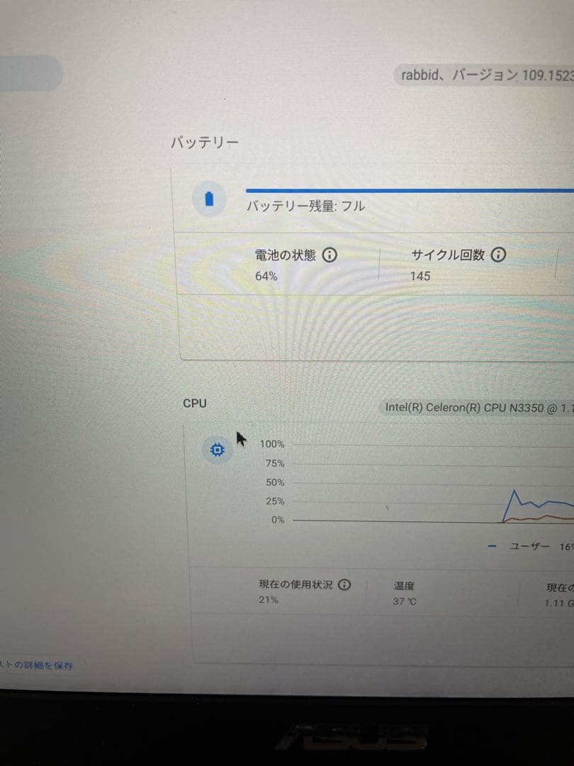 【動作確認済】ASUS Chromebook C423NA-EB0039
