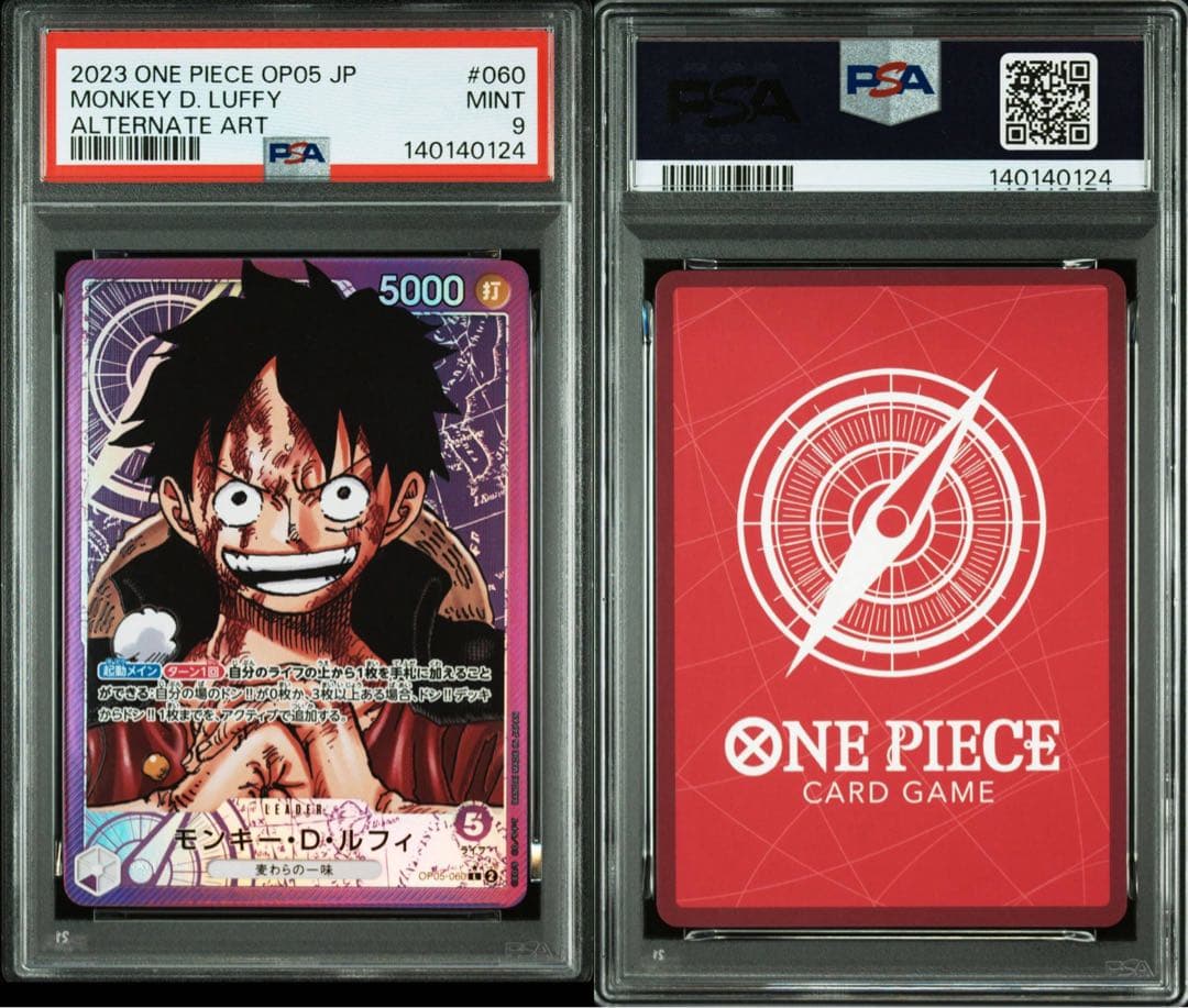 【PSA9】モンキーD・ルフィ L リーダーパラレルOP05-060