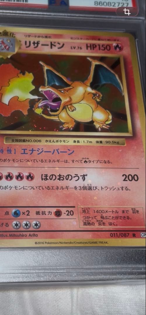 ♦︎全面ホロ♦︎PSA10 リザードン 20th CP6 1ed 渦巻き２つ最強ホロ