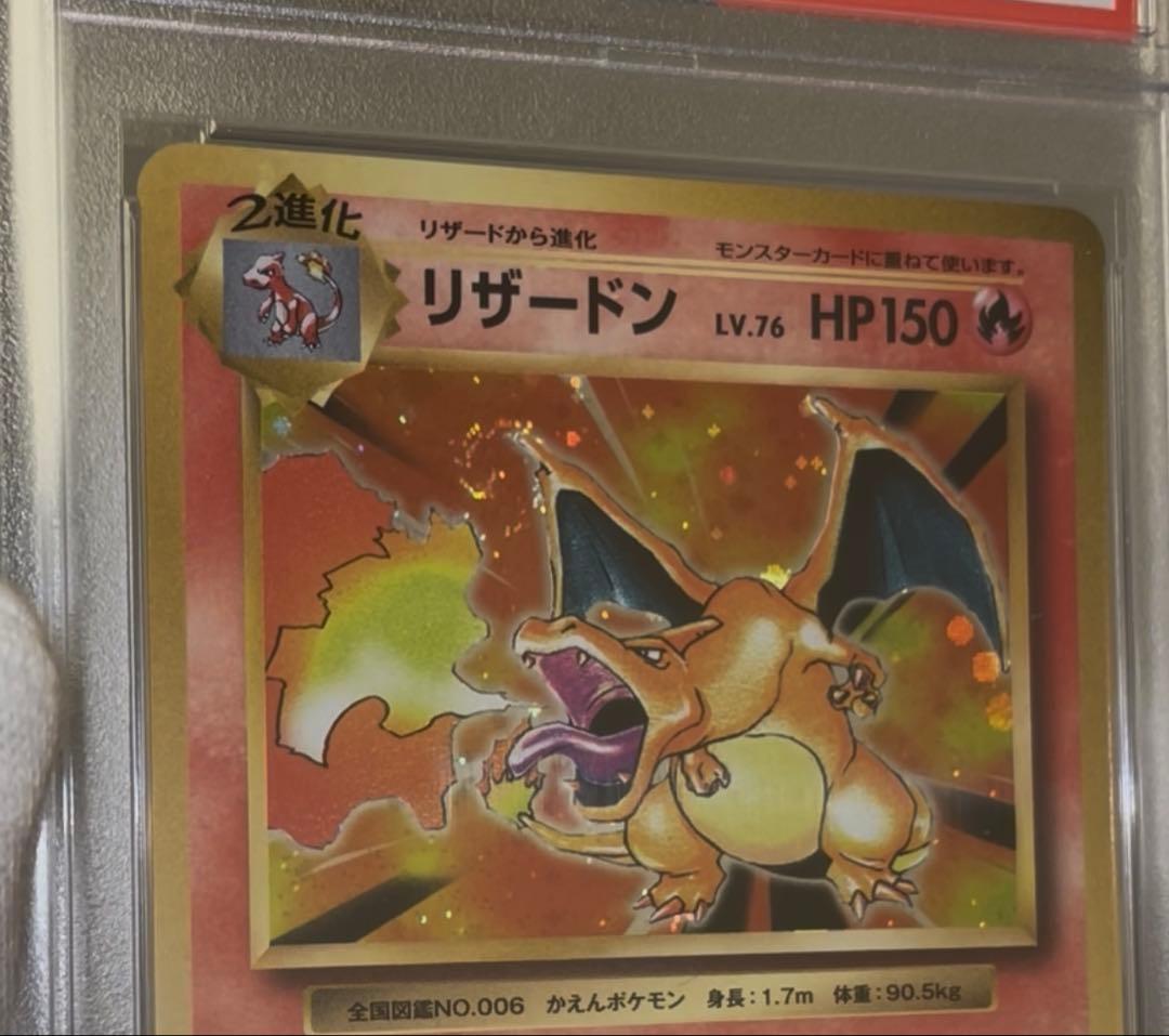 ♦︎全面ホロ♦︎PSA10 リザードン 20th CP6 1ed 渦巻き２つ最強ホロ