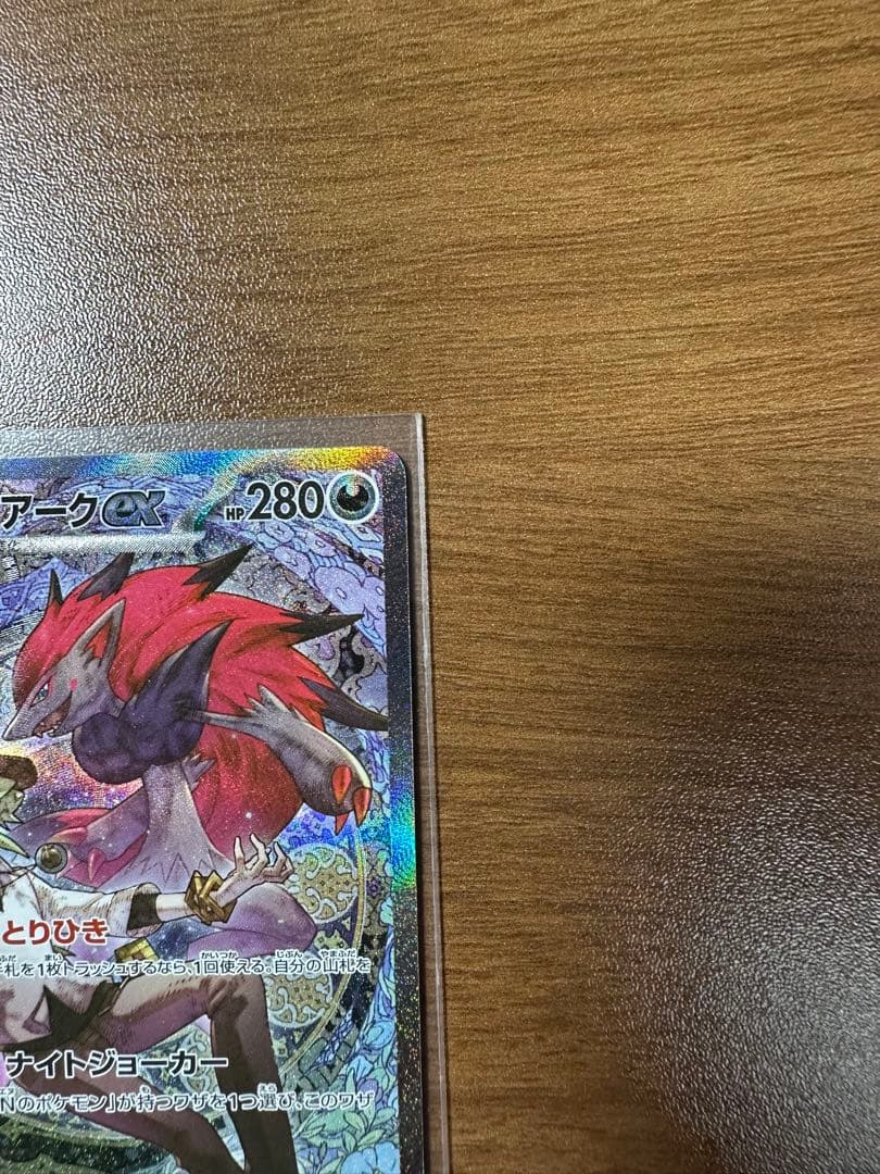 ら*ん様 NのゾロアークSAR ポケモンカードメガドリームex