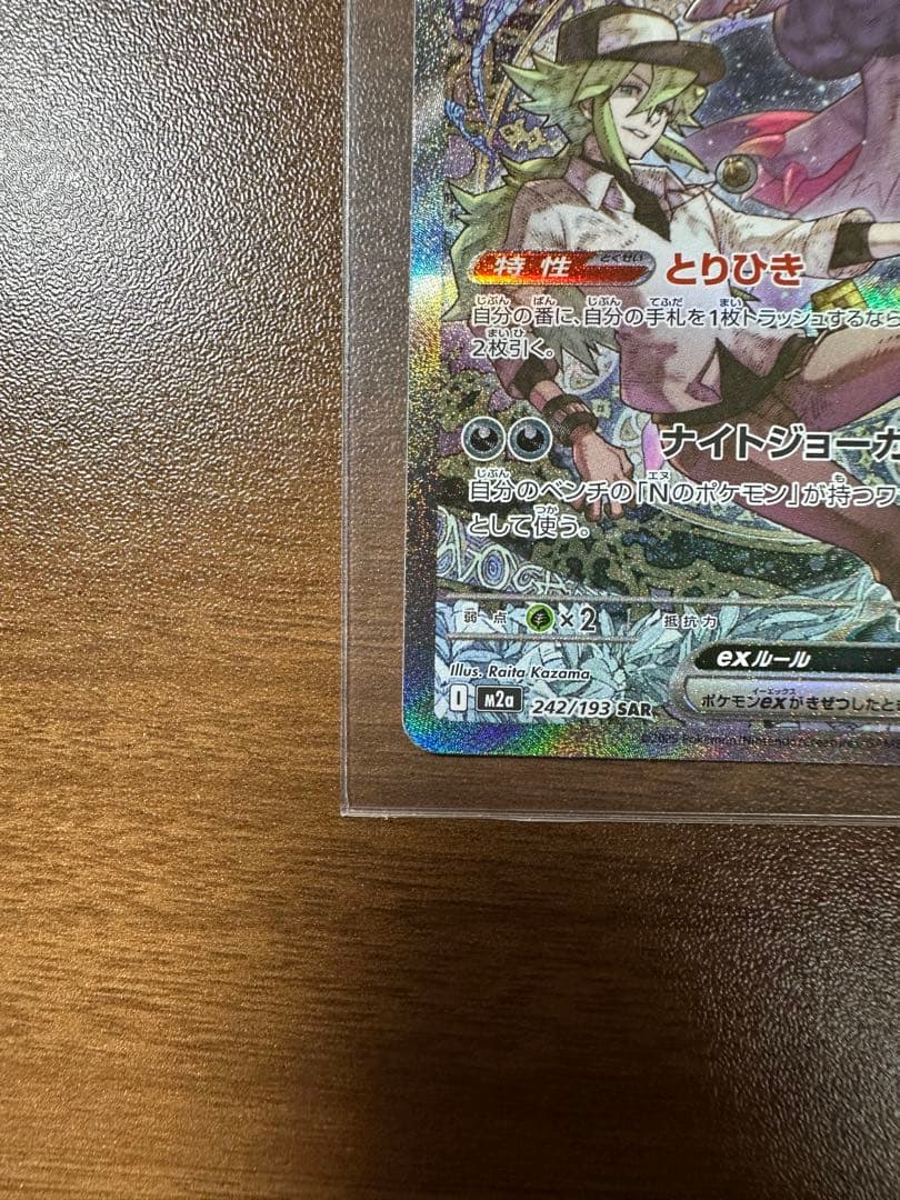 ら*ん様 NのゾロアークSAR ポケモンカードメガドリームex