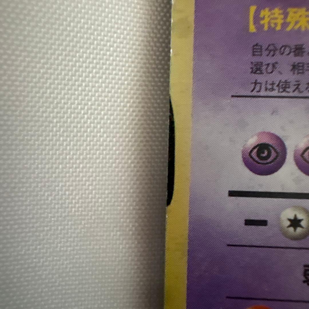 ゲンガー LV.38 旧裏
