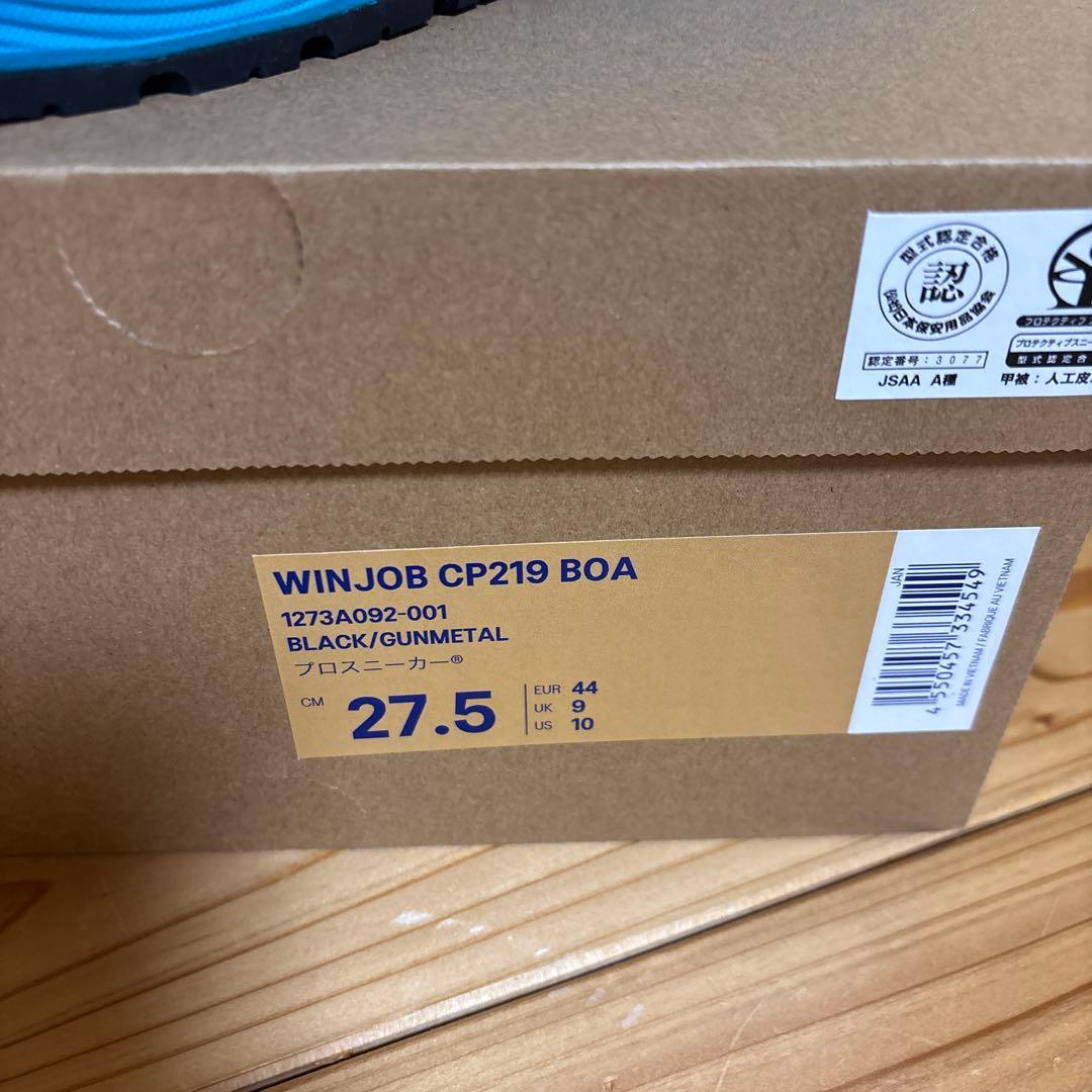ASICS WINJOB CP219 BOA 27.5cm アシックス