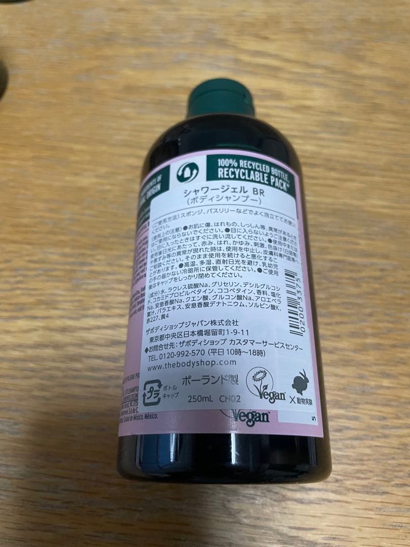 ♪ THE BODY SHOP ♪ 5点セット