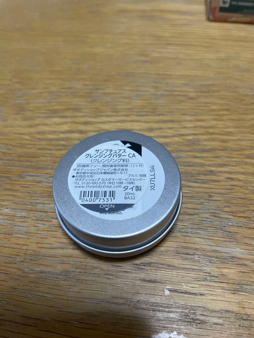 ♪ THE BODY SHOP ♪ 5点セット