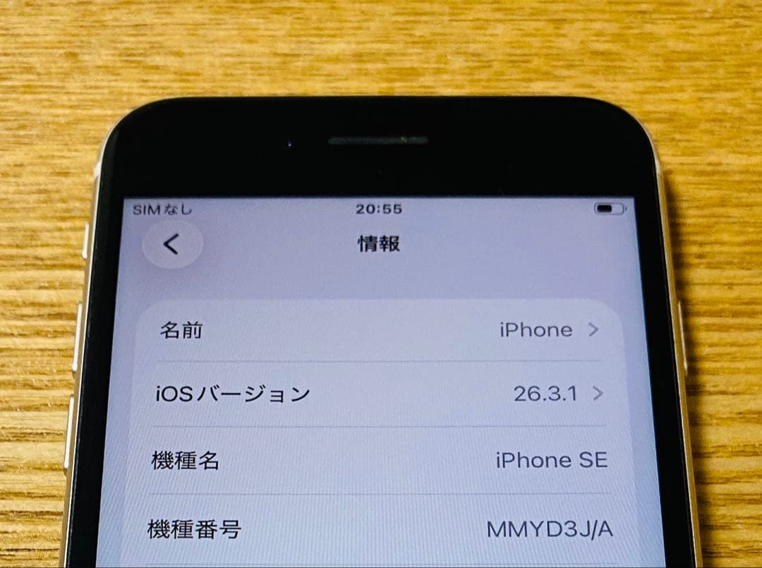 iPhoneSE 第3世代 64GB スターライト SIMフリー
