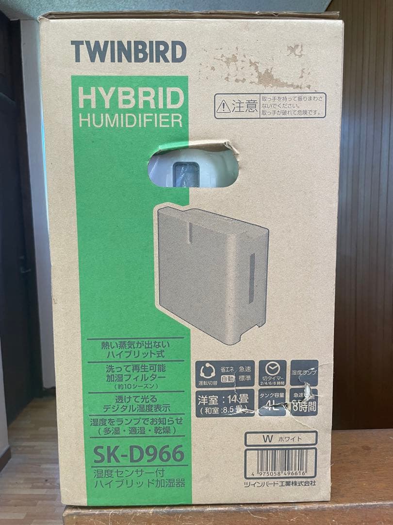 ツインバードTWINBIRD SK-D966W湿度センサー付ハイブリッド加湿器