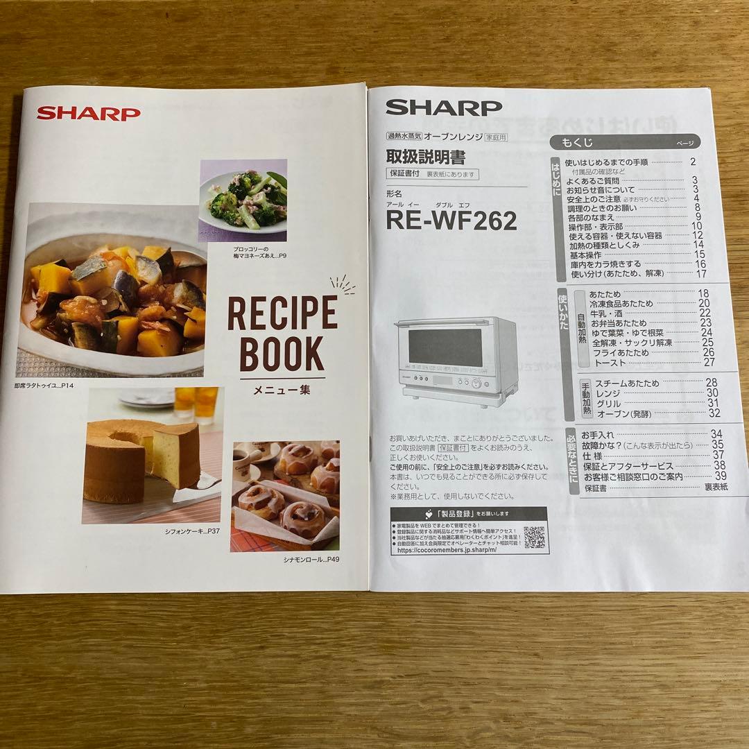 ジャンク品 SHARP オーブンレンジ RE-WF-262