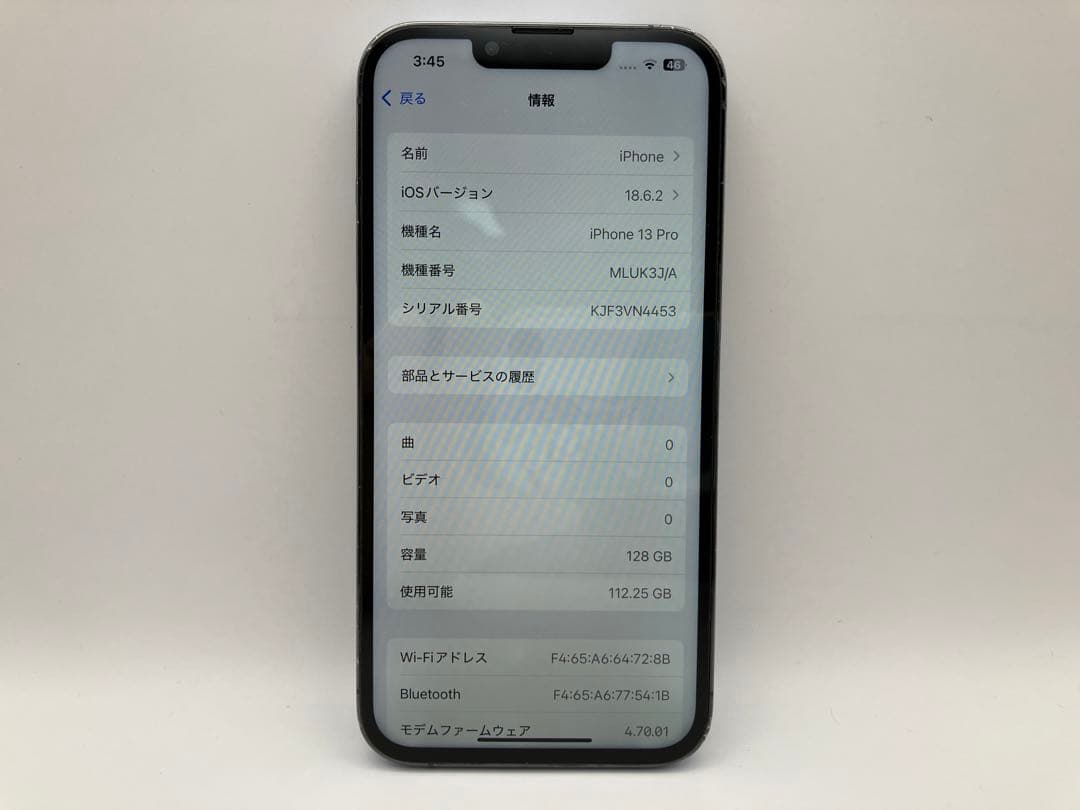 iPhone 13 Pro シエラブルー 128GB 中古品