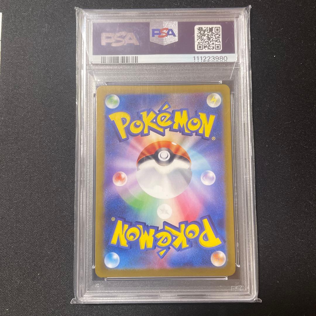 PSA10 リーリエのピッピ SR