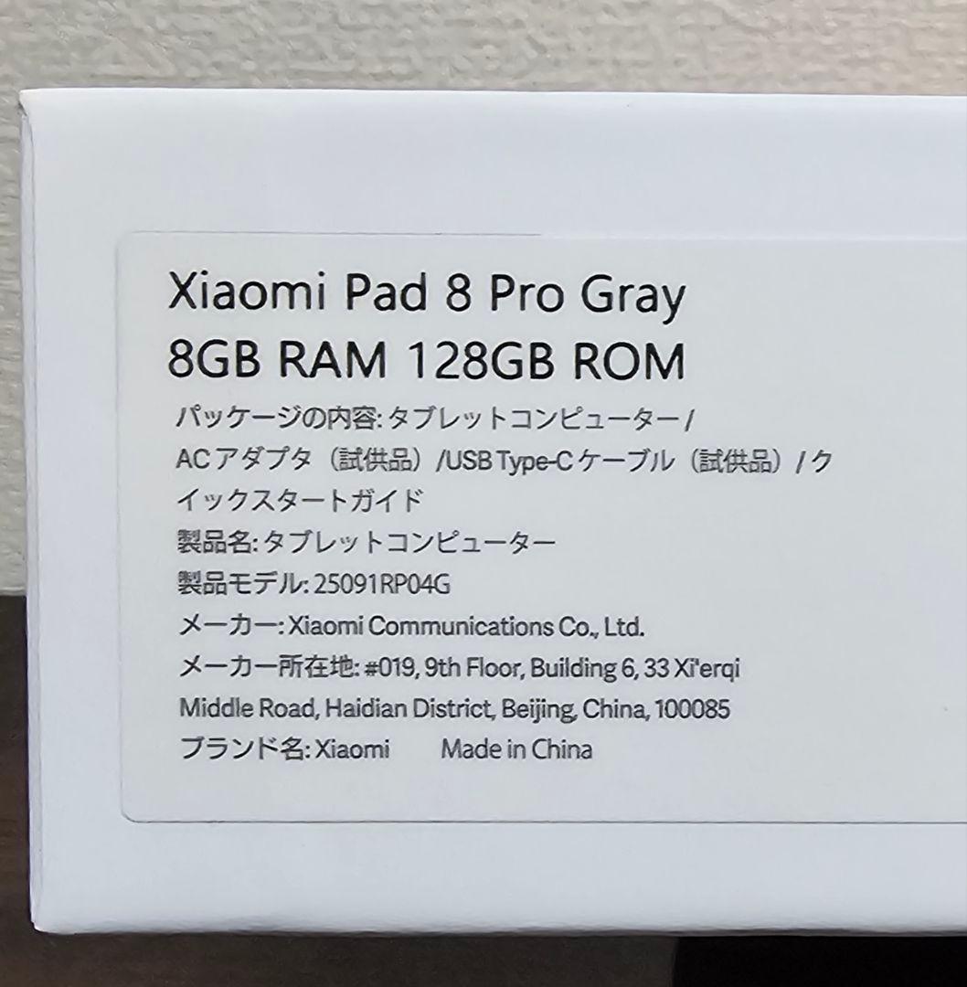 【未使用に近い】Xiaomi Pad 8 Pro 8GB+128GB