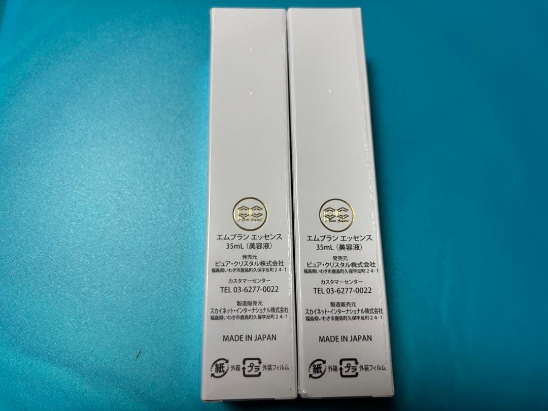 エムプラン エッセンス 35ml 2本セット
