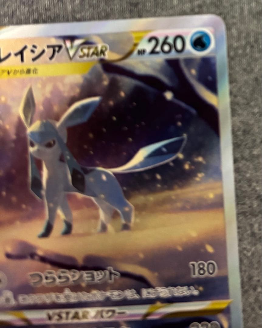 （V STARユニバース）グレイシアVSTAR、リーフィアV STAR2枚セット