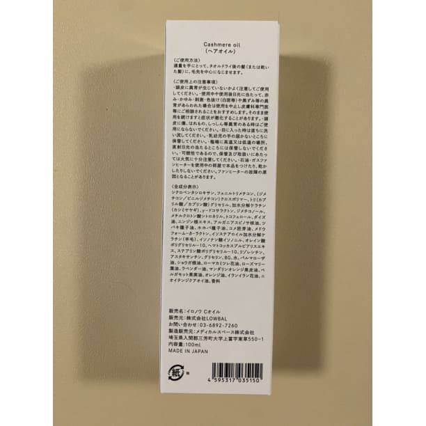LOWBAL イロノワ カシミヤオイル 2個 100mL 正規品 新品