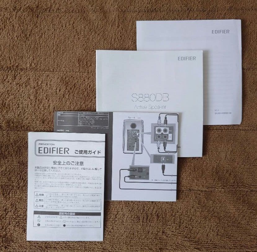 EDIFIER S880DB 付属品·説明書·箱あり