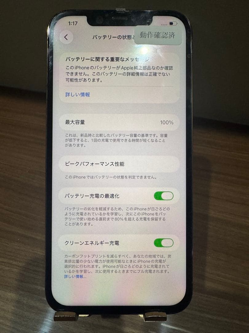 Apple iPhone 12 ProMAX 256GB バッテリー100%
