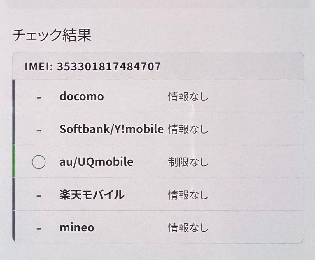 Google Pixel 7a チャコール 本体
