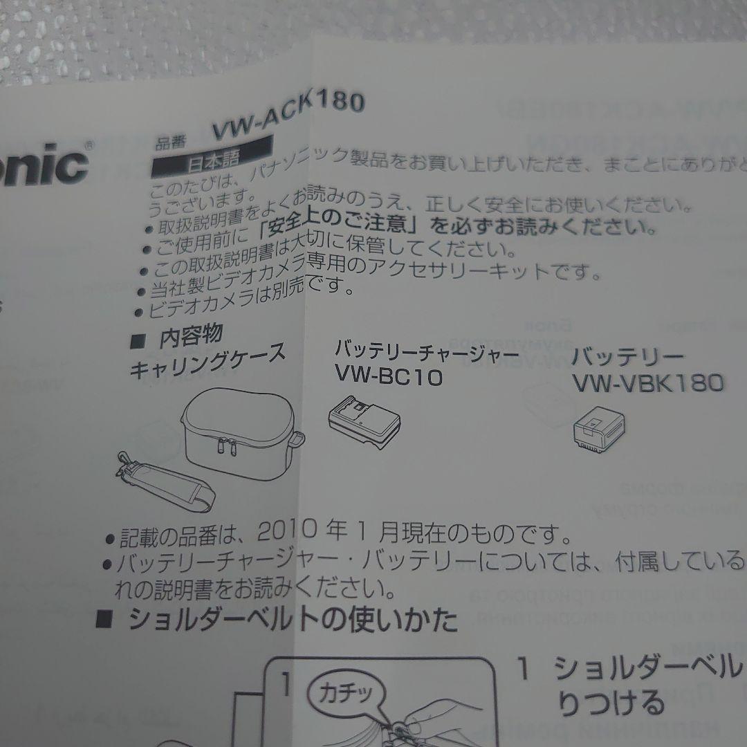 デジタルハイビジョンビデオカメラ（Panasonic）ケース・バッテリー１個追加