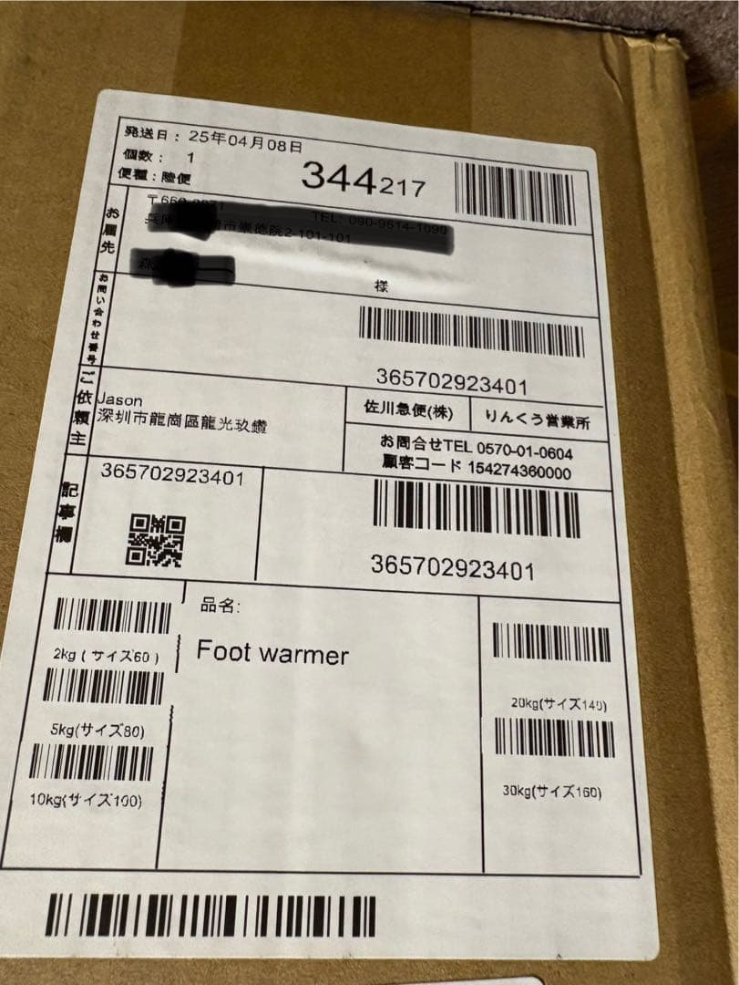 新品オリーライフ　P90