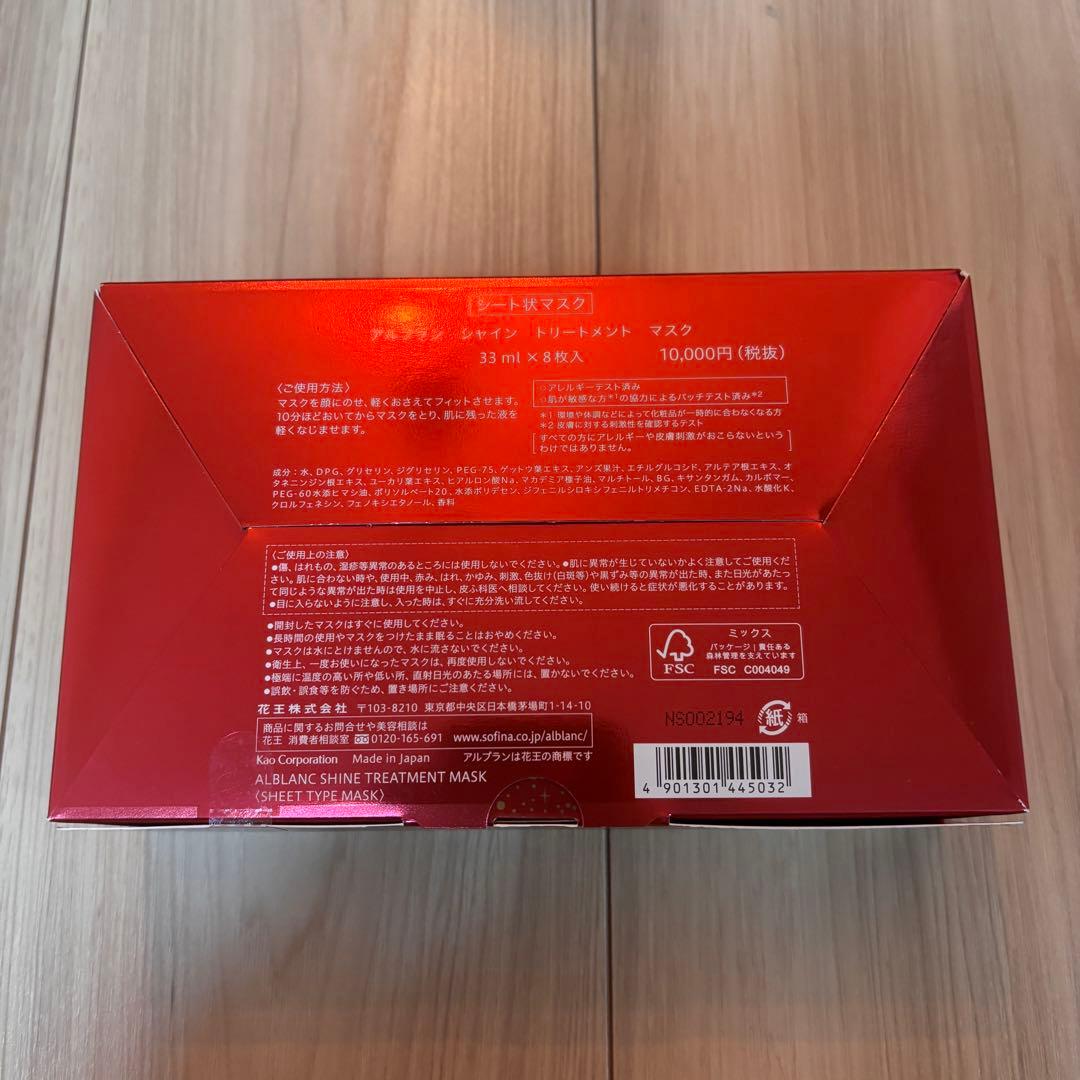 パック・フェイスマスク ALBLANC 20th SHINE TREATMENT MASK
