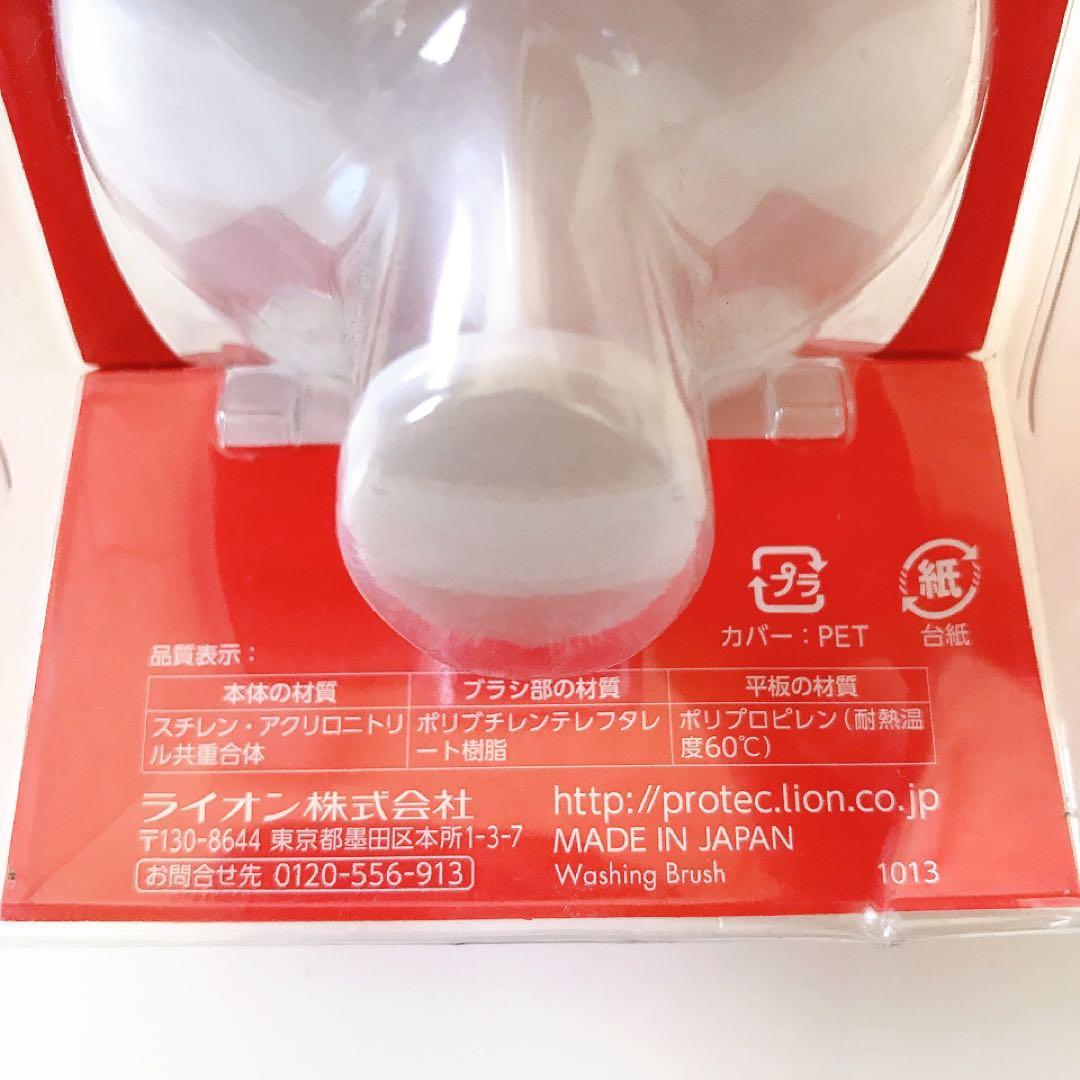 ライオン★PRO TEC★ウォッシングブラシ★0.02mm超極細毛★プロテク★