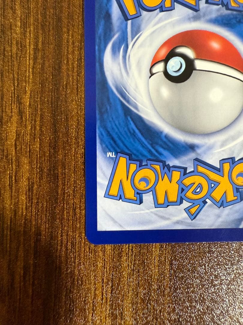 ポケモンカード　中国限定 宝石包 vol.4 ポニータ