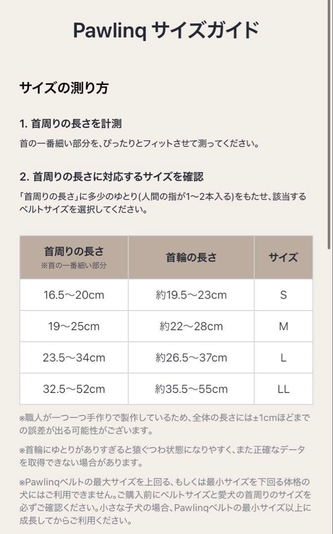 Pawlinq ブラウン　Mサイズ