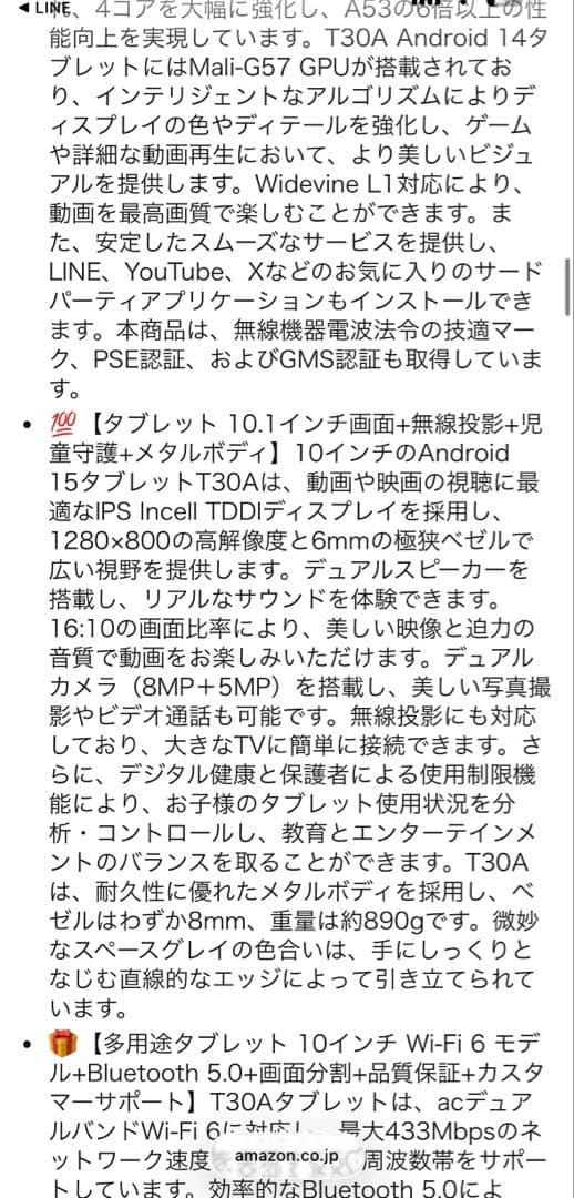 Hitabt T30A タブレット 10インチ Wi-Fi モデル