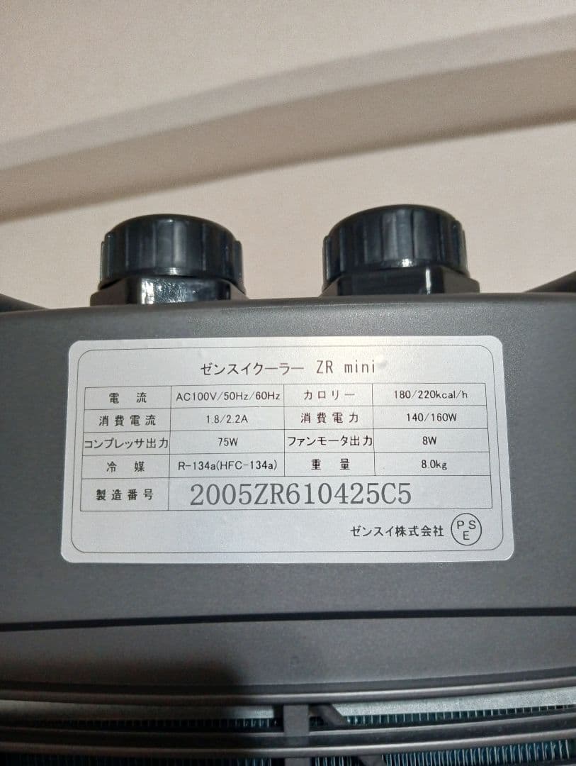 ✧美品✧ZENSUI ZR-Mini 水槽用クーラー