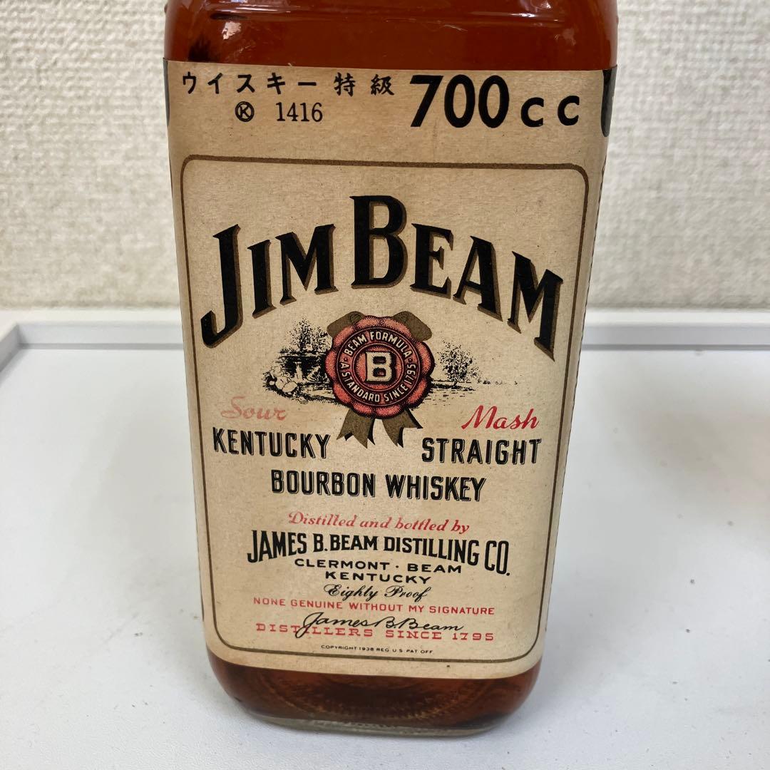 【古酒】レア有りJim Beam ジムビーム2本セットバーボン未開詮