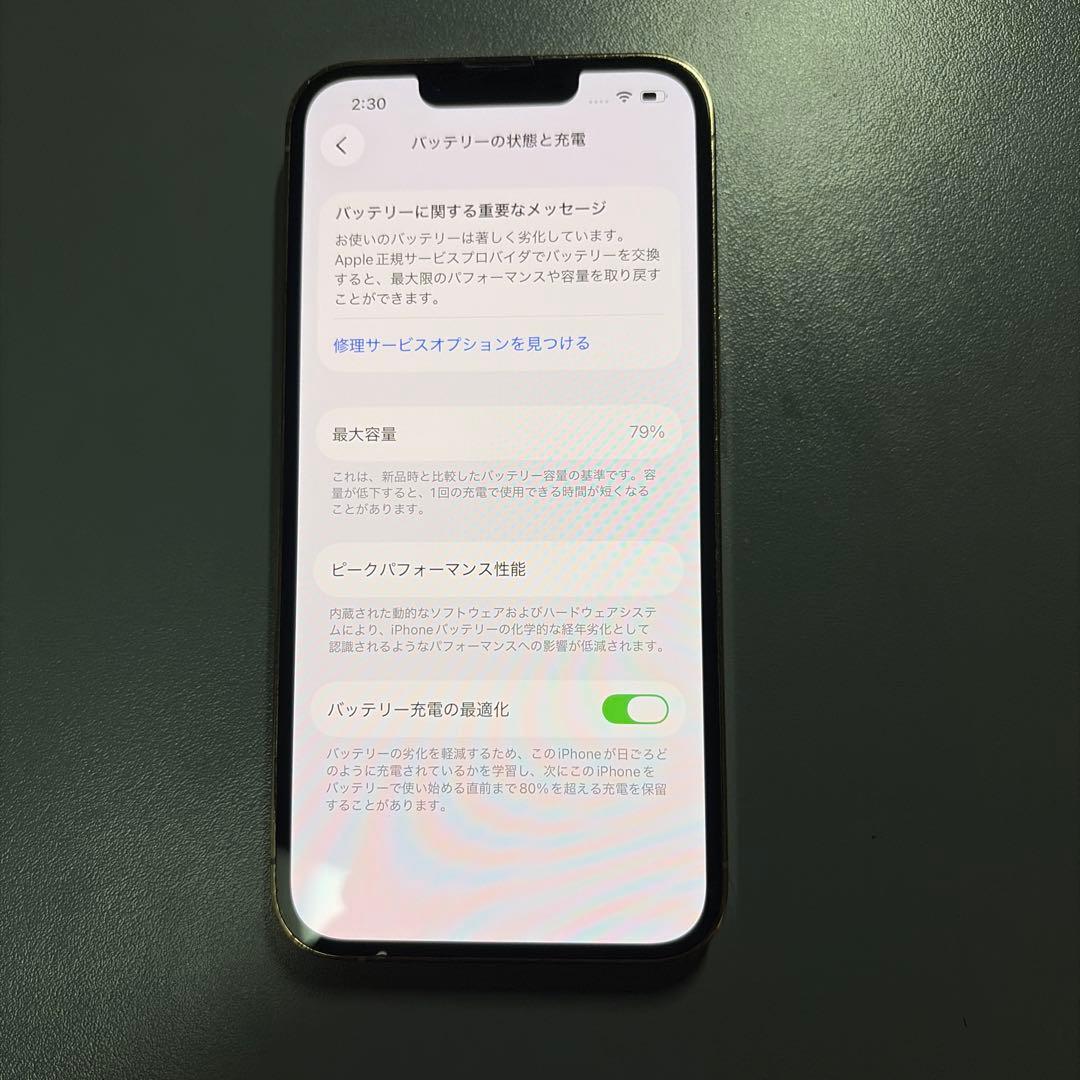 IPhone13 Pro ゴールド