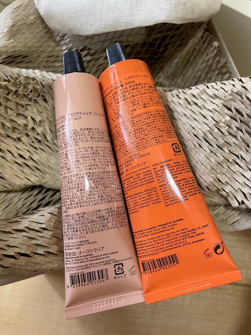 Aesop ハンドバーム ボディバーム ギフトボックス
