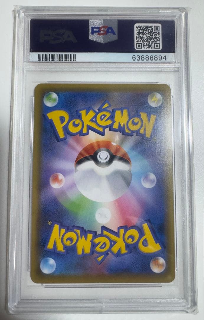 シールドマリィ SR PSA10