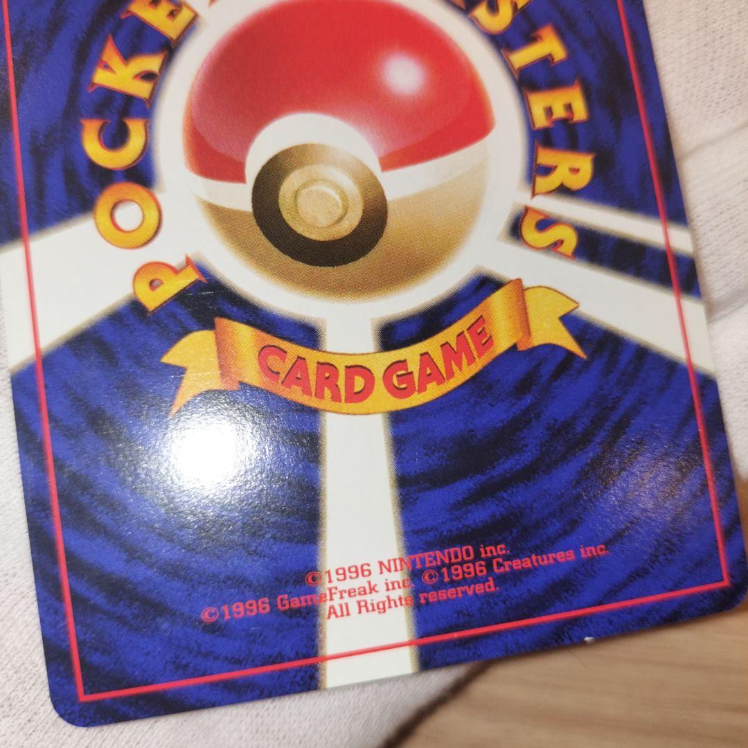 ポケモンカード 旧裏 きせきのみ チャンピオンロード2000