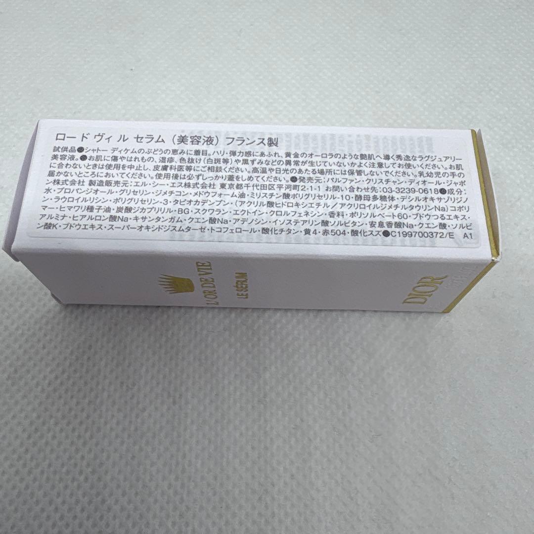 ディオールロードヴィサンプルセット