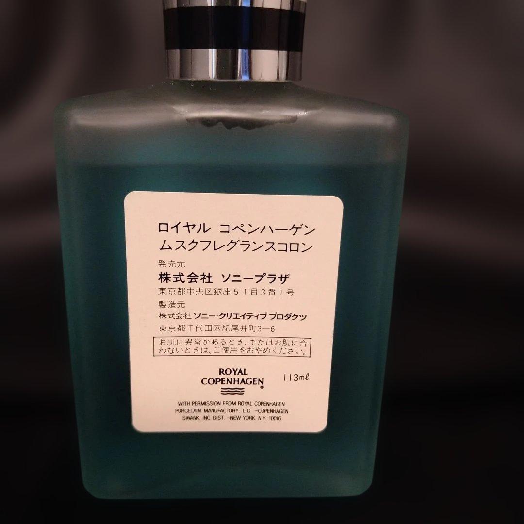 ヴィンテージ　  ムスクフレグランスコロン
