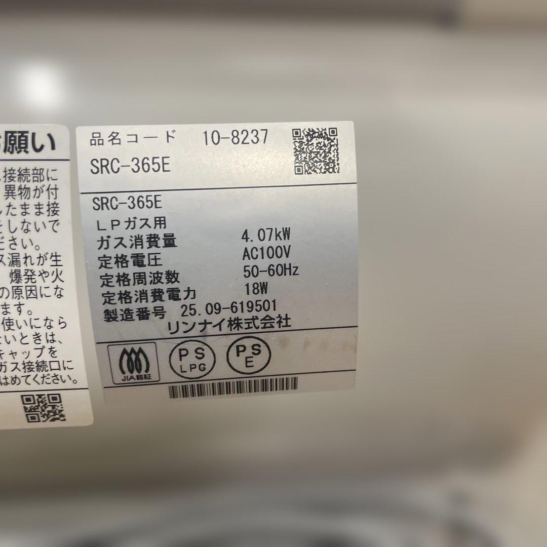 Rinnai ガスファンヒーター LPガス用　SRC-363E