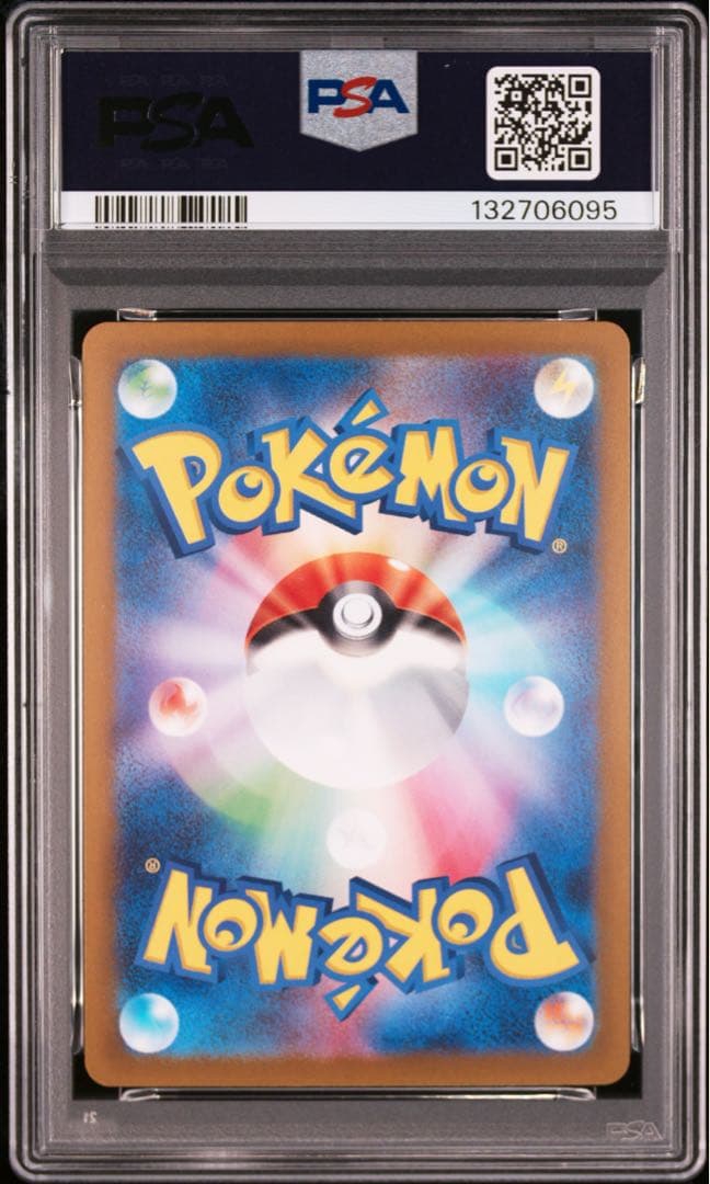 ピカチュウ :ミラー [SV4a 055/190]psa10