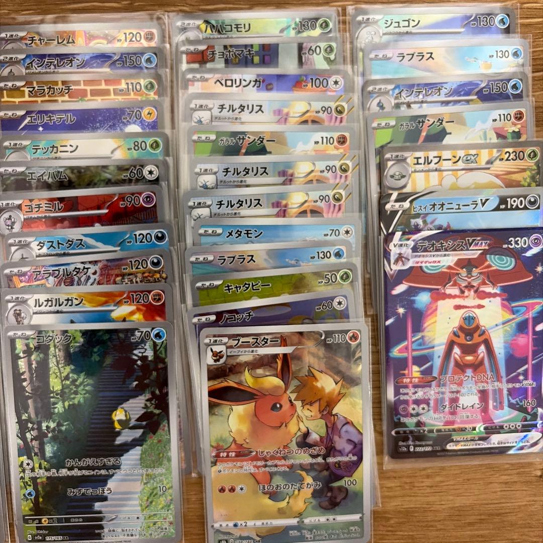 ポケモンカードセット　AR/SR/SAR 40枚以上