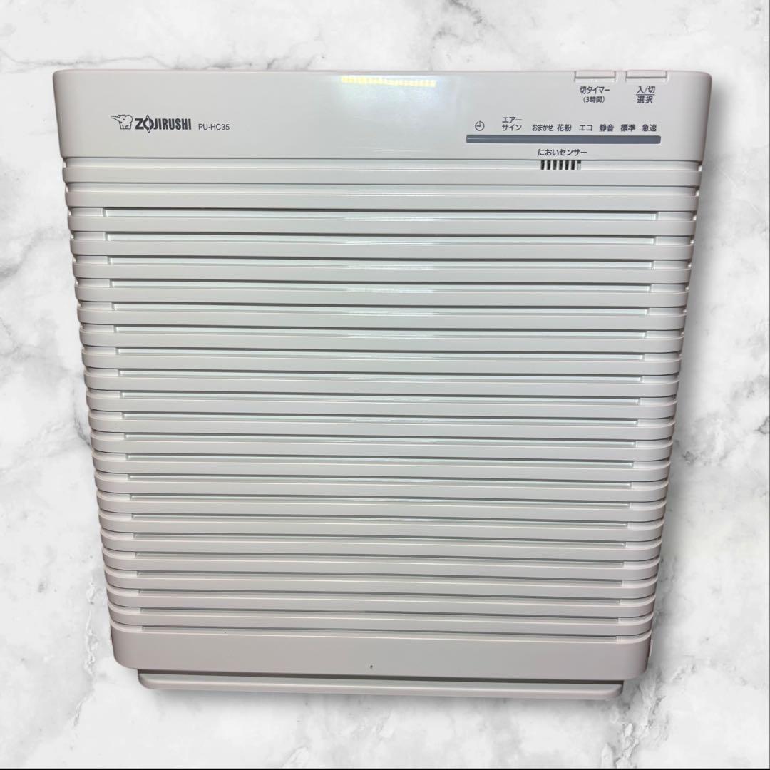 象印 PU-HC35 空気清浄機 新品未使用