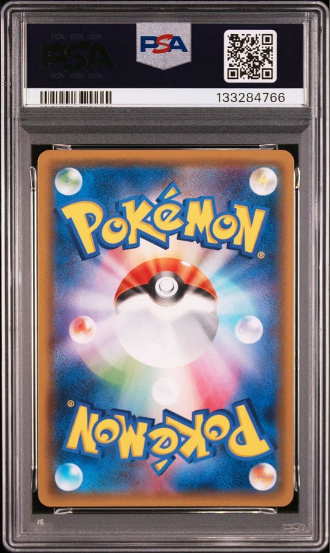 コイキング＆ホエルオーGX RR PSA10