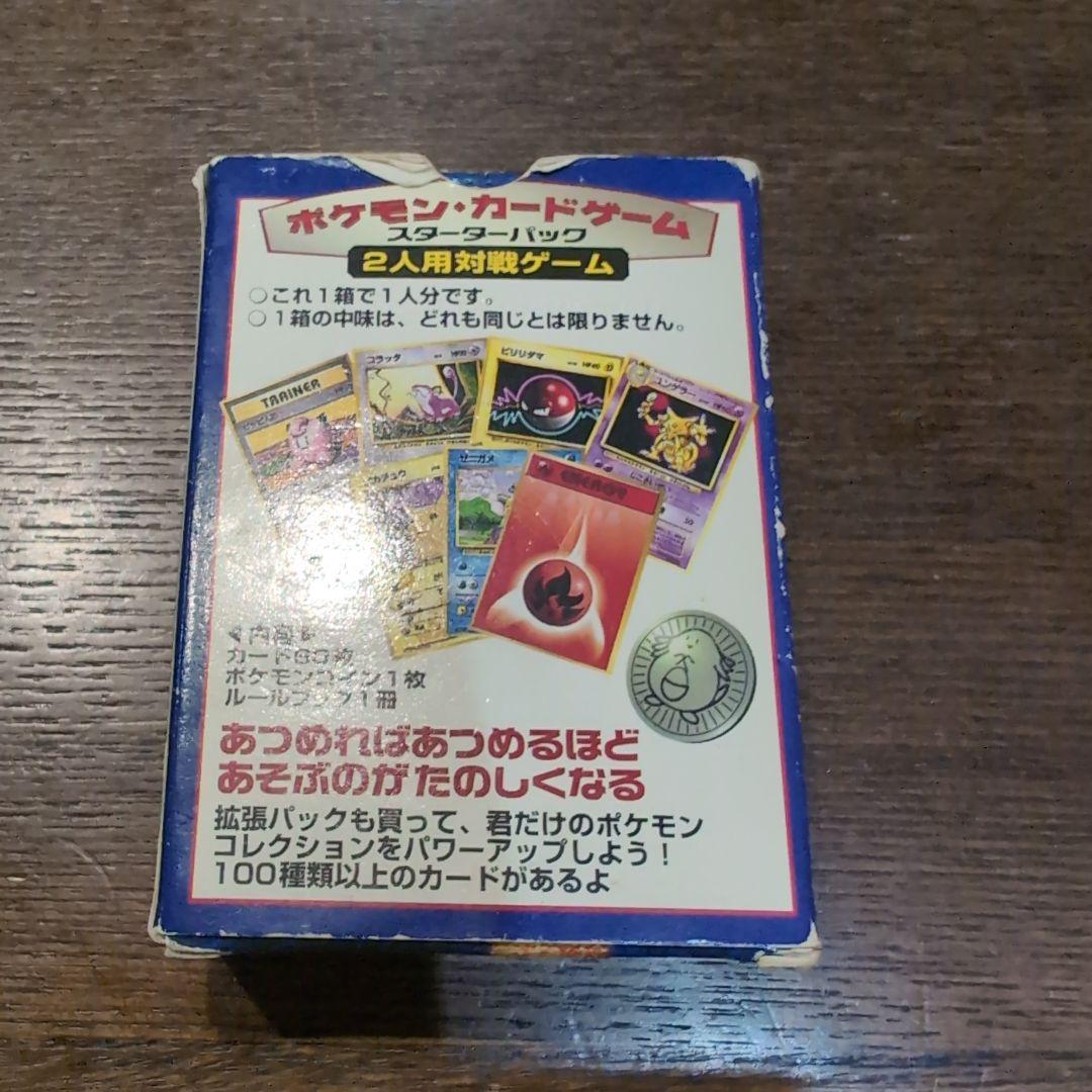 ポケモンカード　スターターパックセット　ピカチュウ　ミュウツー