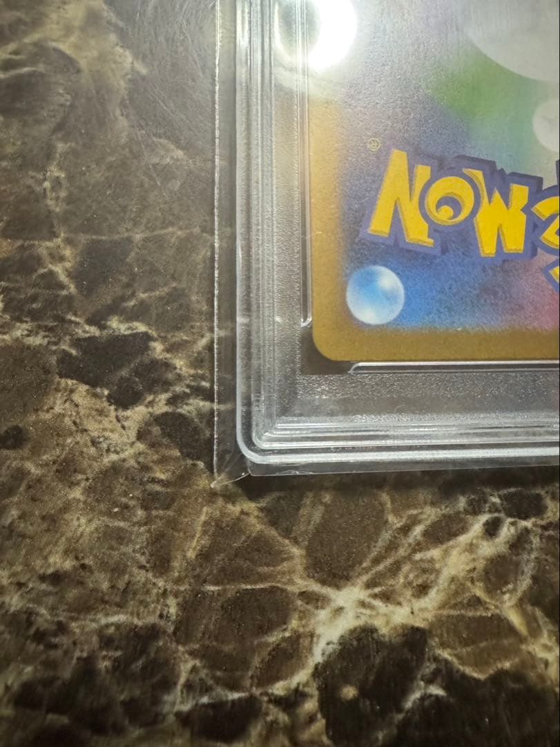 と*る様 ポケモンカードゲーム　エリカの招待sar psa10