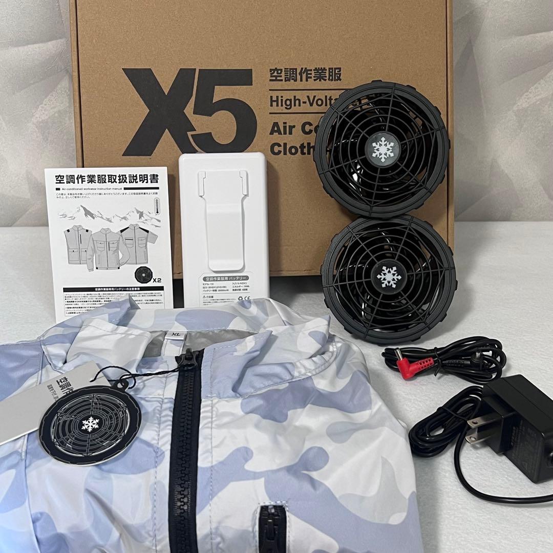 【ブルー迷彩柄】 空調ベスト 空調作業服 XL PSE認証 新品 フルセット