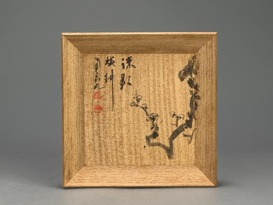 日本美術　茶道具　木造　図替菓子盤　二重箱　時代皿　在銘