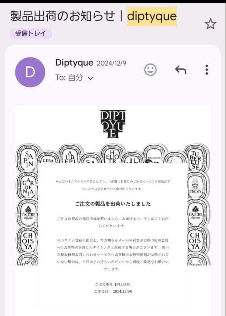 国内正規diptyque Fleur de Peau オードパルファン 75ml